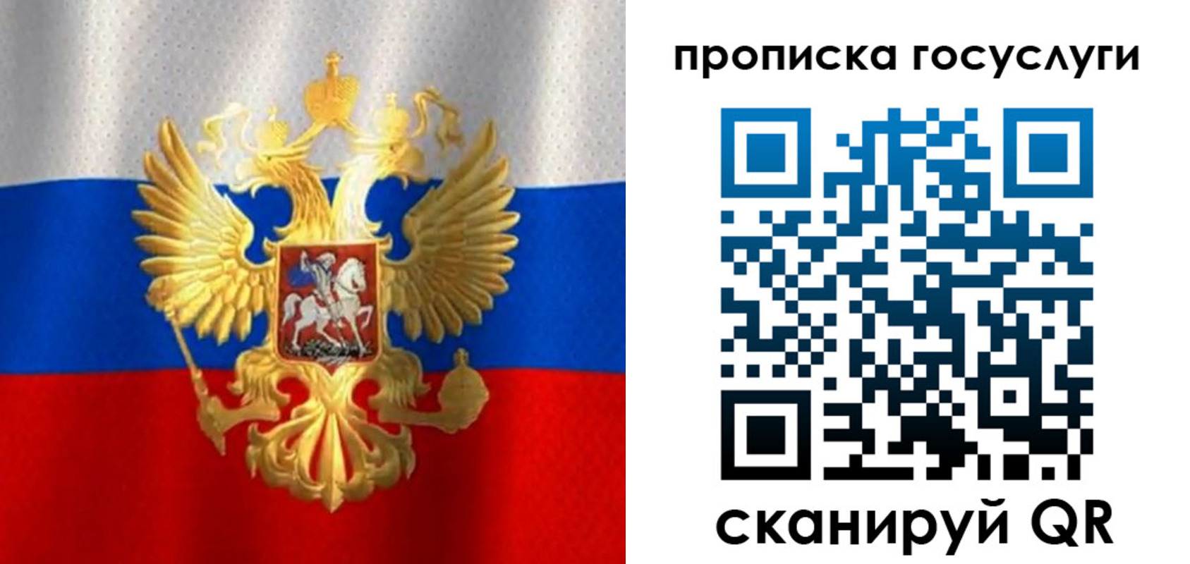 временная регистрация в Учалы