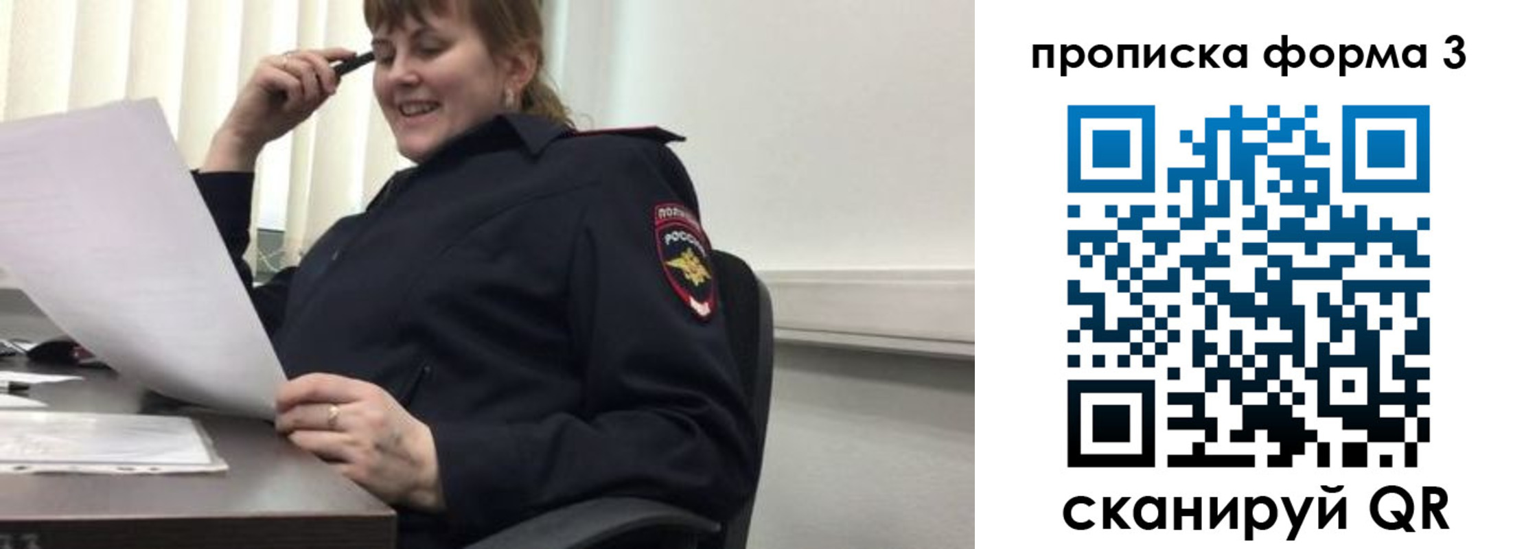 прописка регистрация в Учалы