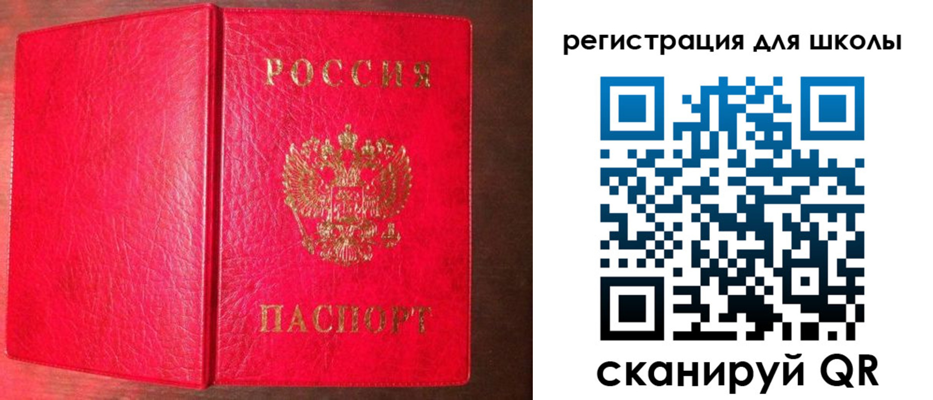 прописка для военкомата в Учалы