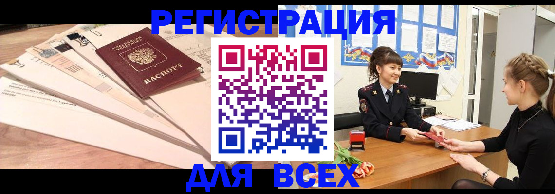 временная регистрация надежно в Учалы