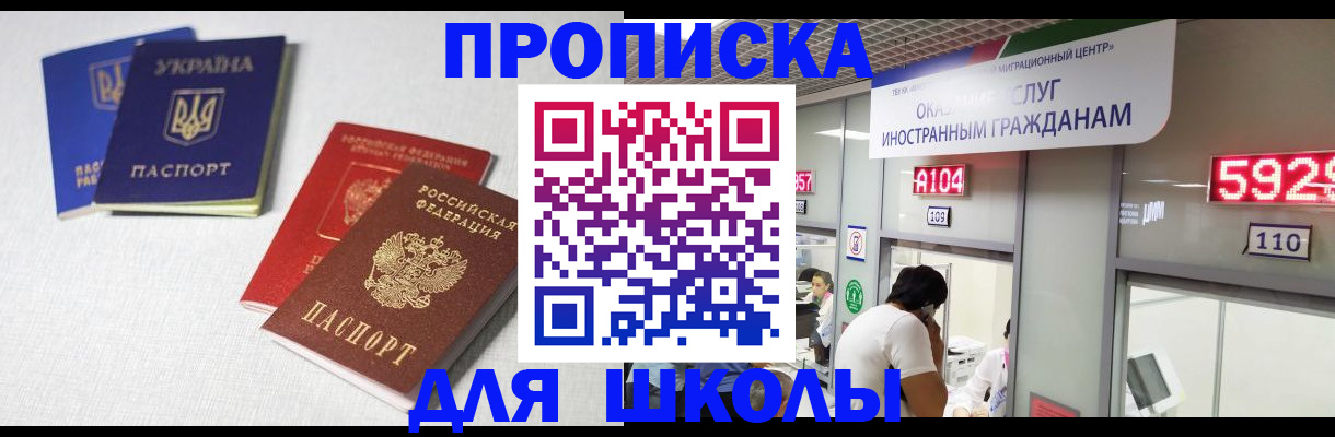 миграционный учет в Учалы