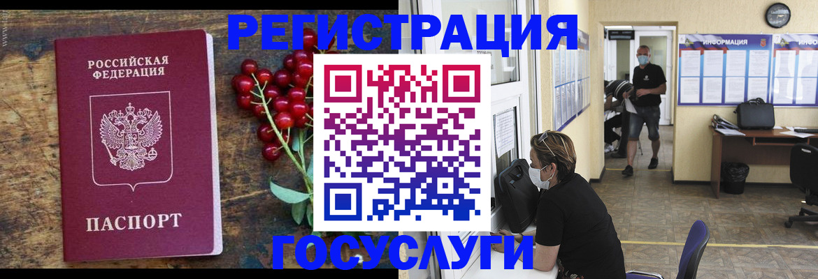 прописка ребенка в Учалы