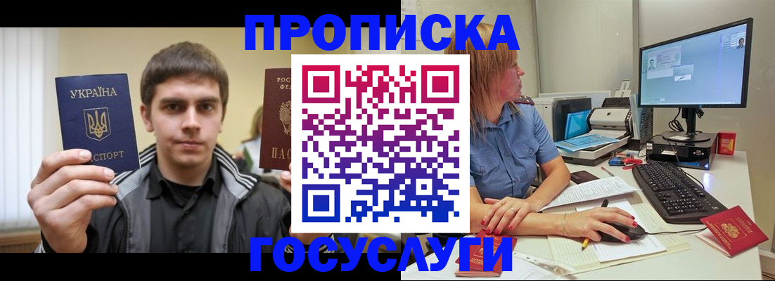 прописка гарантия в Учалы