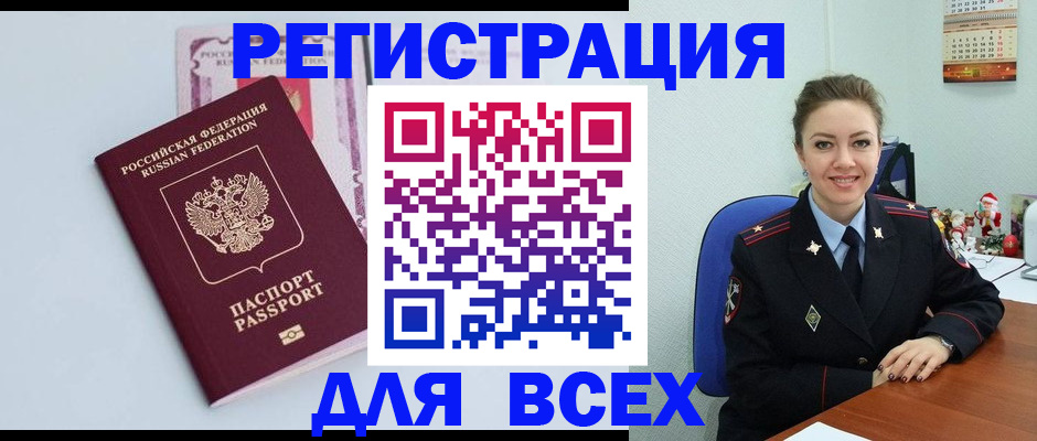 прописка от собственника в Учалы